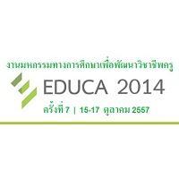EDUCA 2014 ҹˡҧ֡;ѲԪҪվ 駷 7 | 15-17 Ҥ 2557 